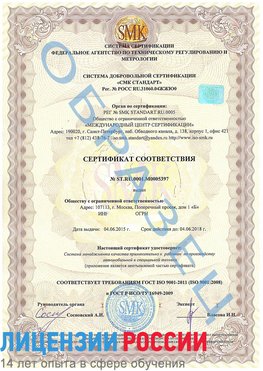 Образец сертификата соответствия Кыштым Сертификат ISO/TS 16949